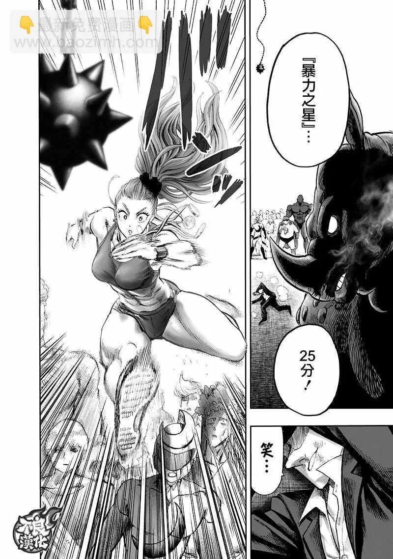 第140话 白热化 第97页