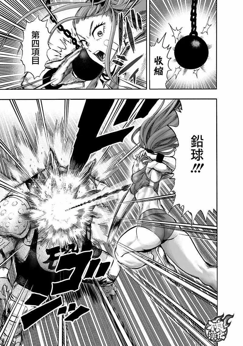 第140话 白热化 第98页