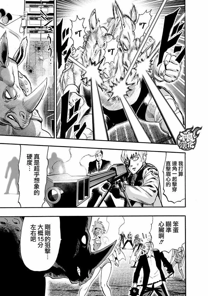 第140话 白热化 第102页