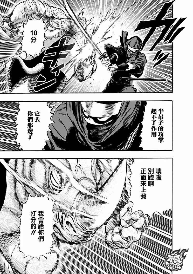第140话 白热化 第104页