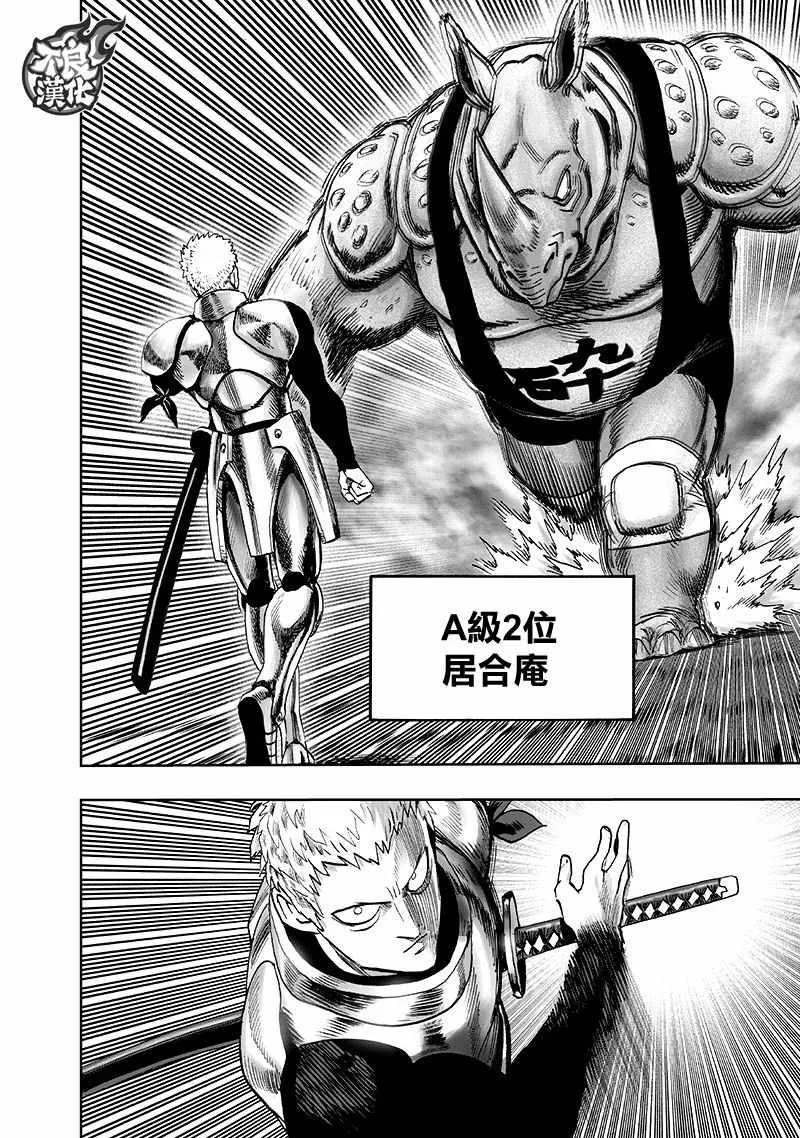 第140话 白热化 第105页