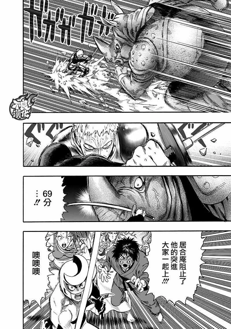 第140话 白热化 第107页