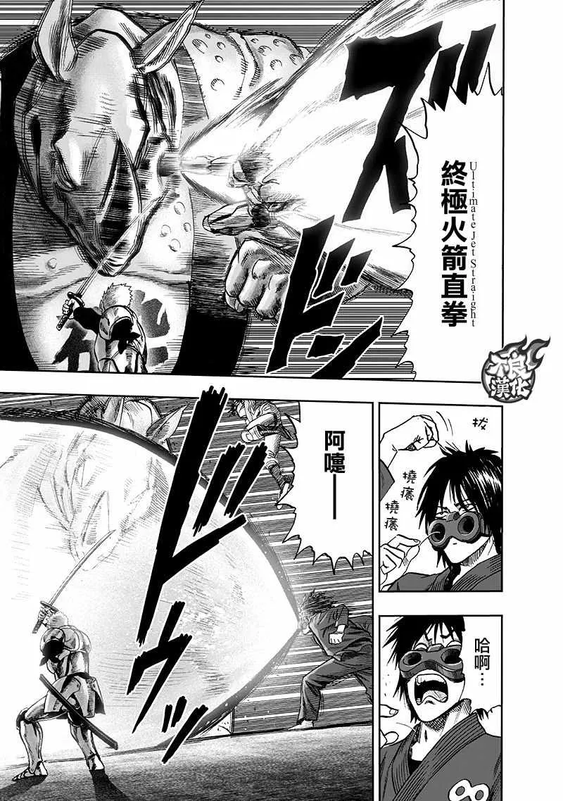 第140话 白热化 第108页