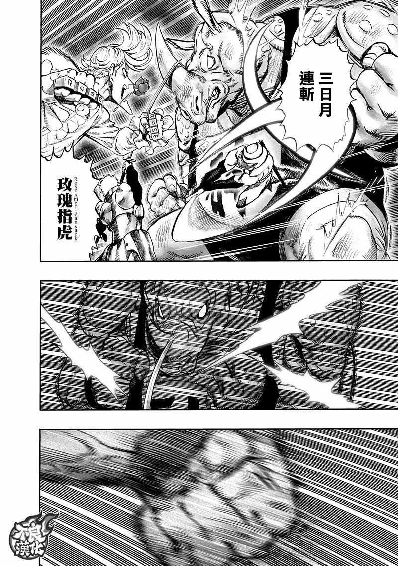 第140话 白热化 第109页