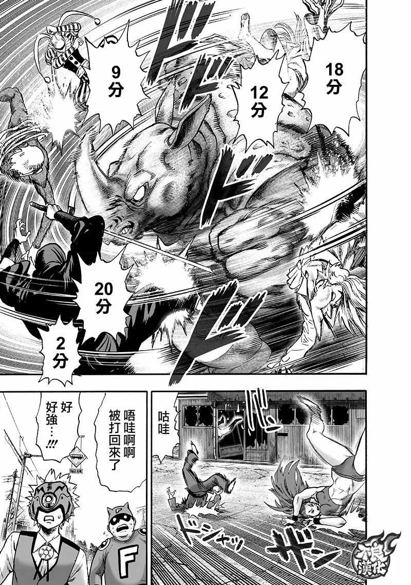 第140话 白热化 第110页