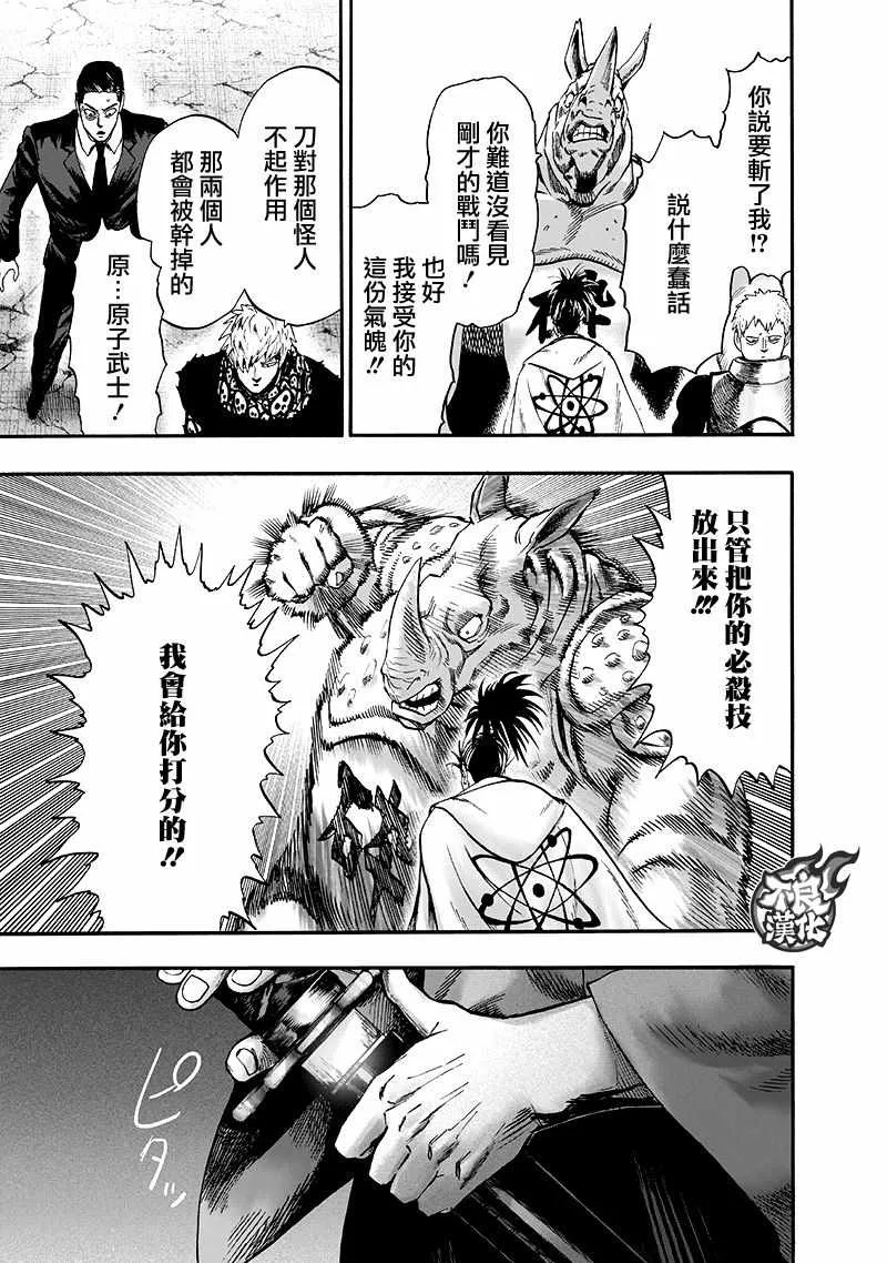 第140话 白热化 第116页