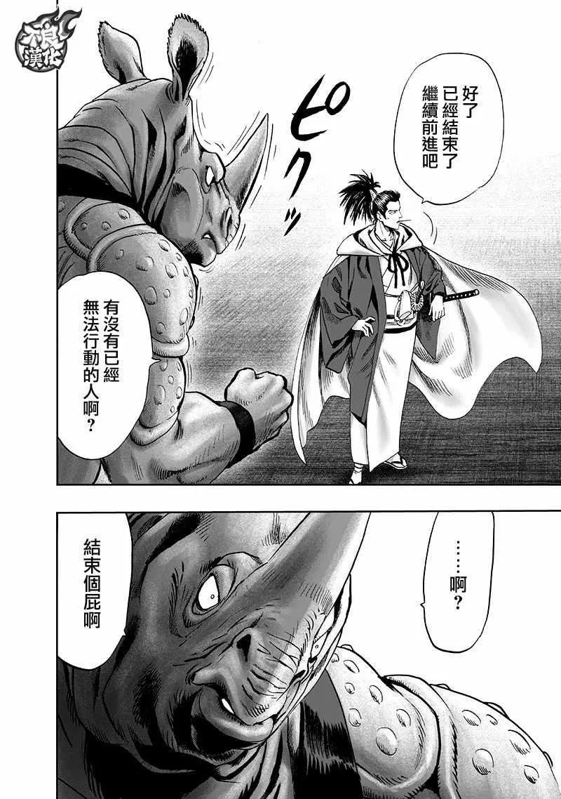 第140话 白热化 第117页