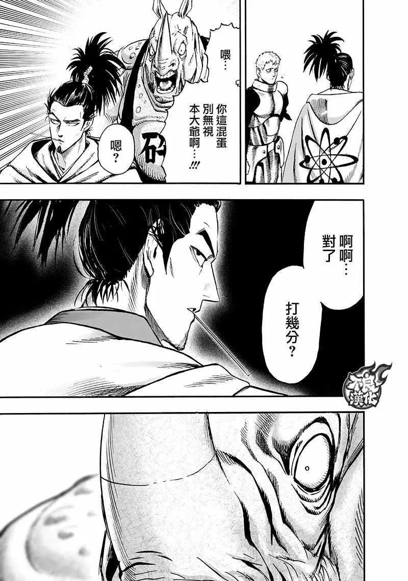 第140话 白热化 第118页