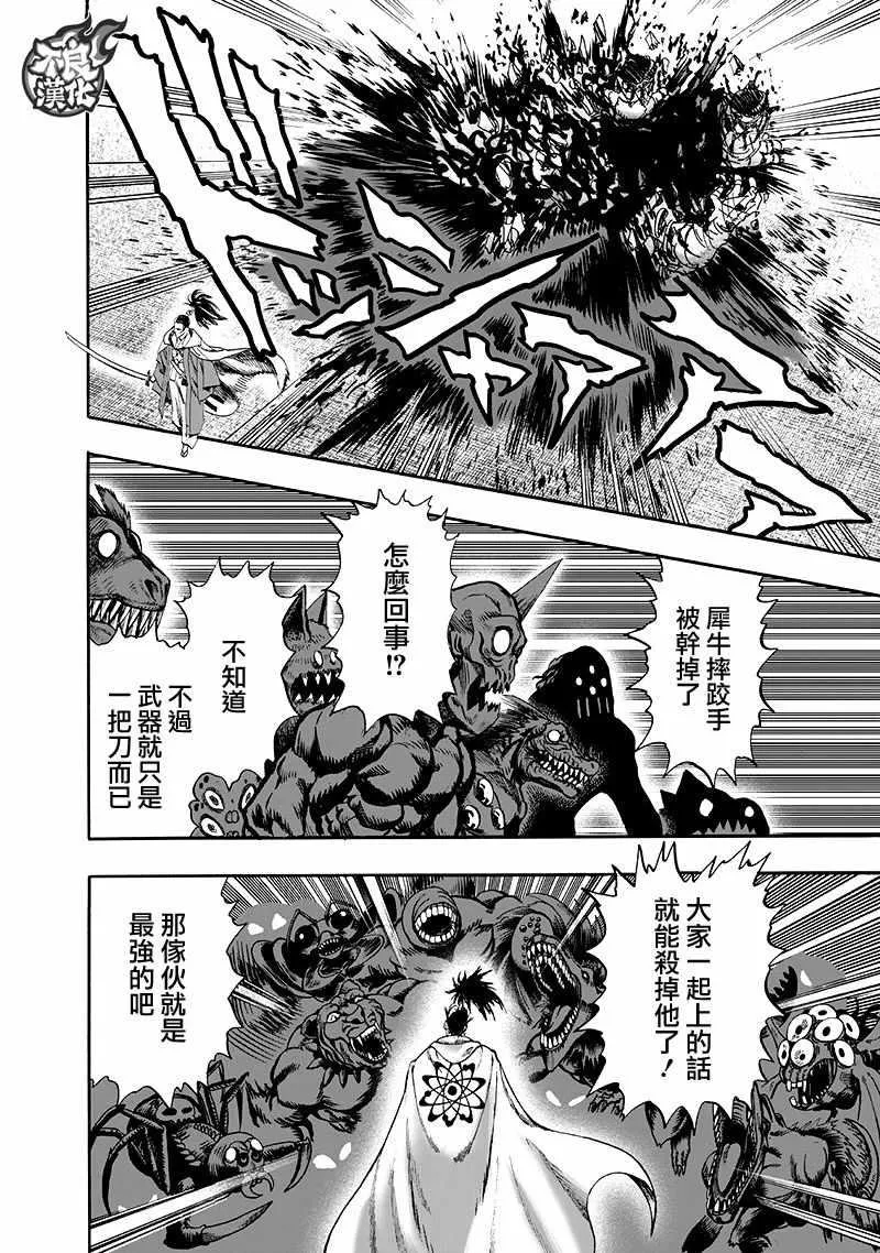 第140话 白热化 第121页