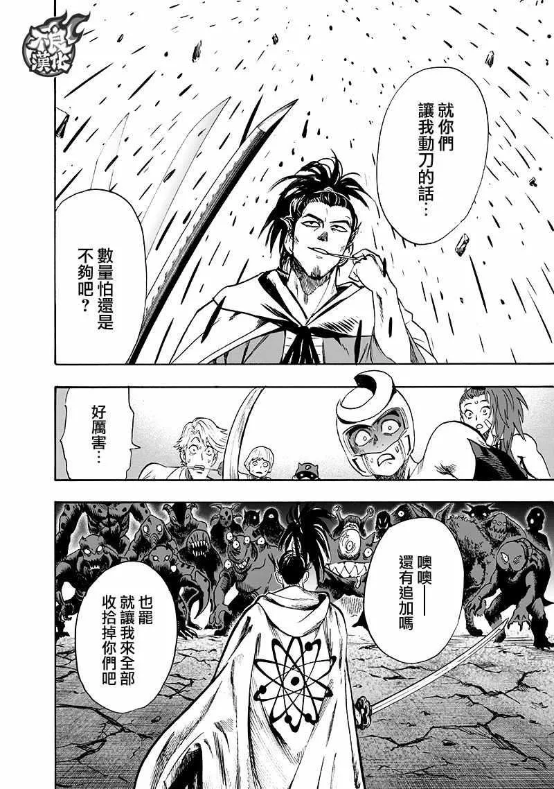 第140话 白热化 第125页