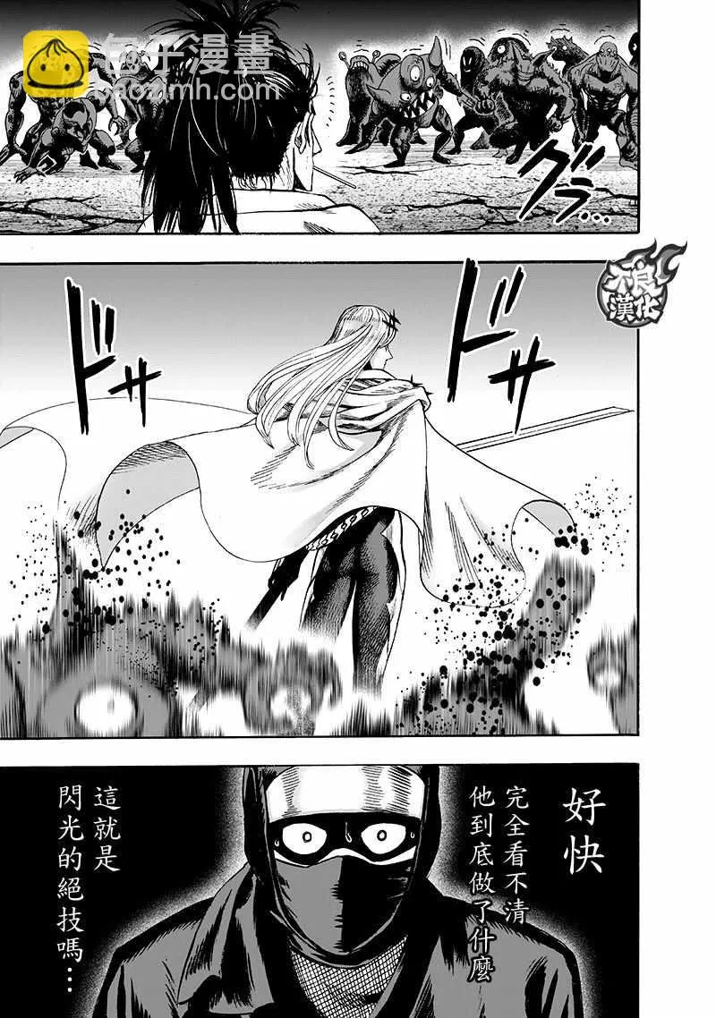 第140话 白热化 第126页