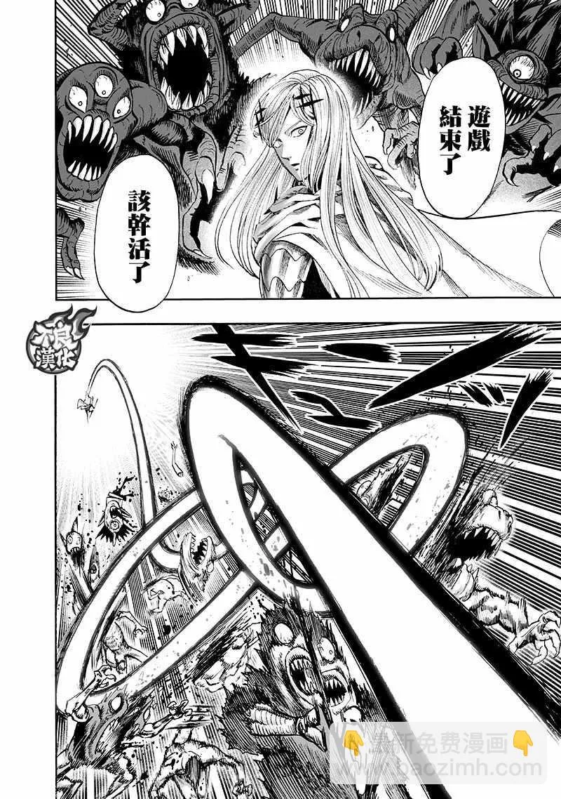 第140话 白热化 第127页