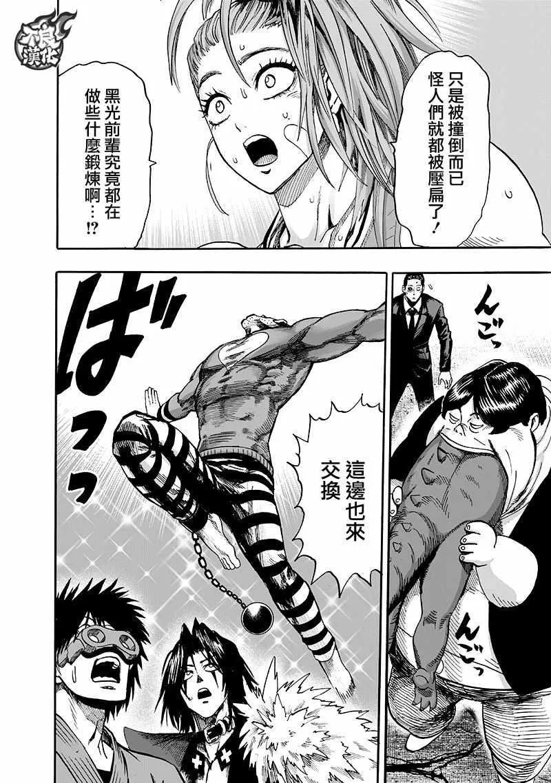第140话 白热化 第131页
