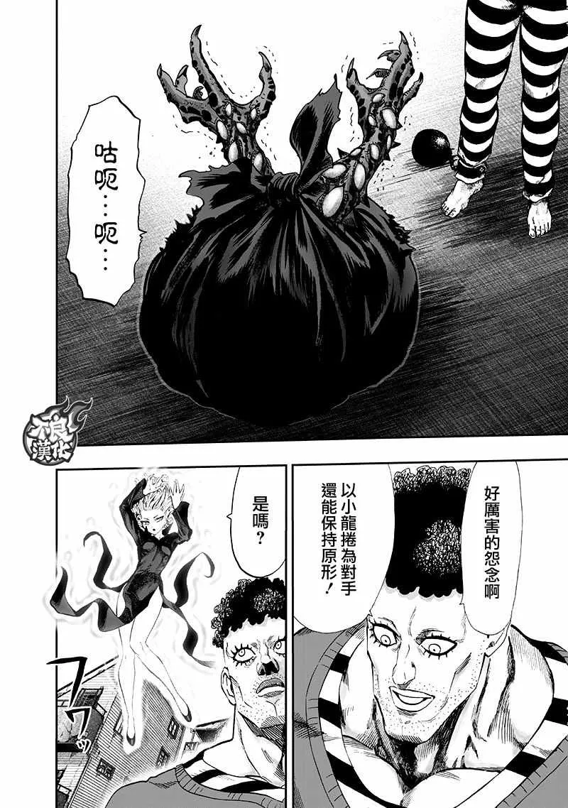 第140话 白热化 第137页
