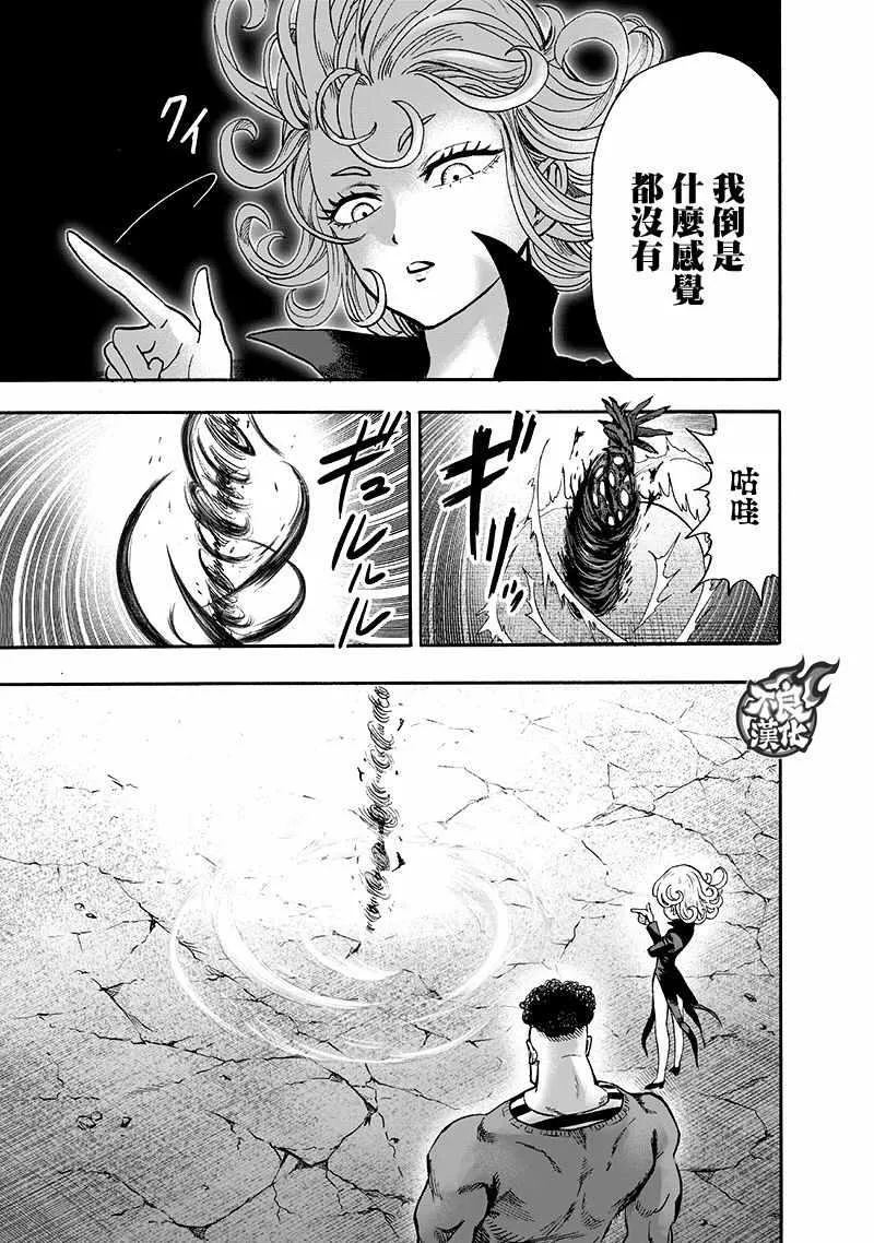 第140话 白热化 第138页