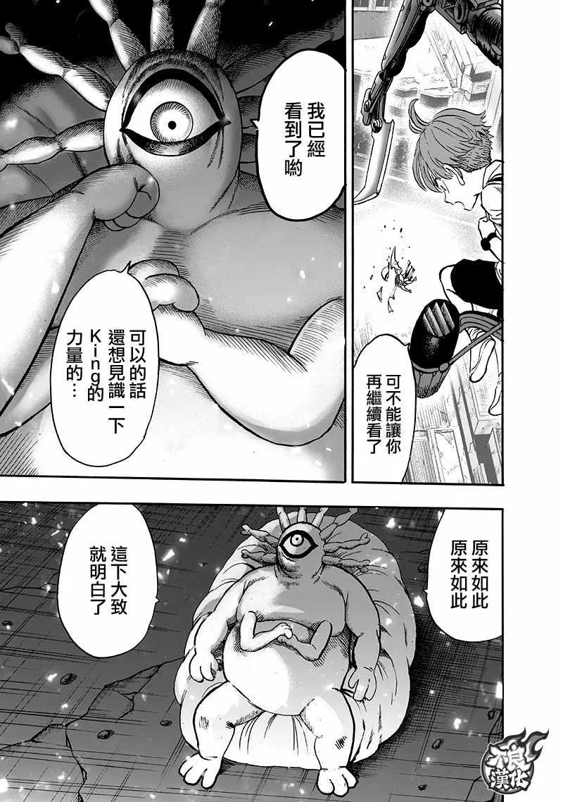 第140话 白热化 第140页