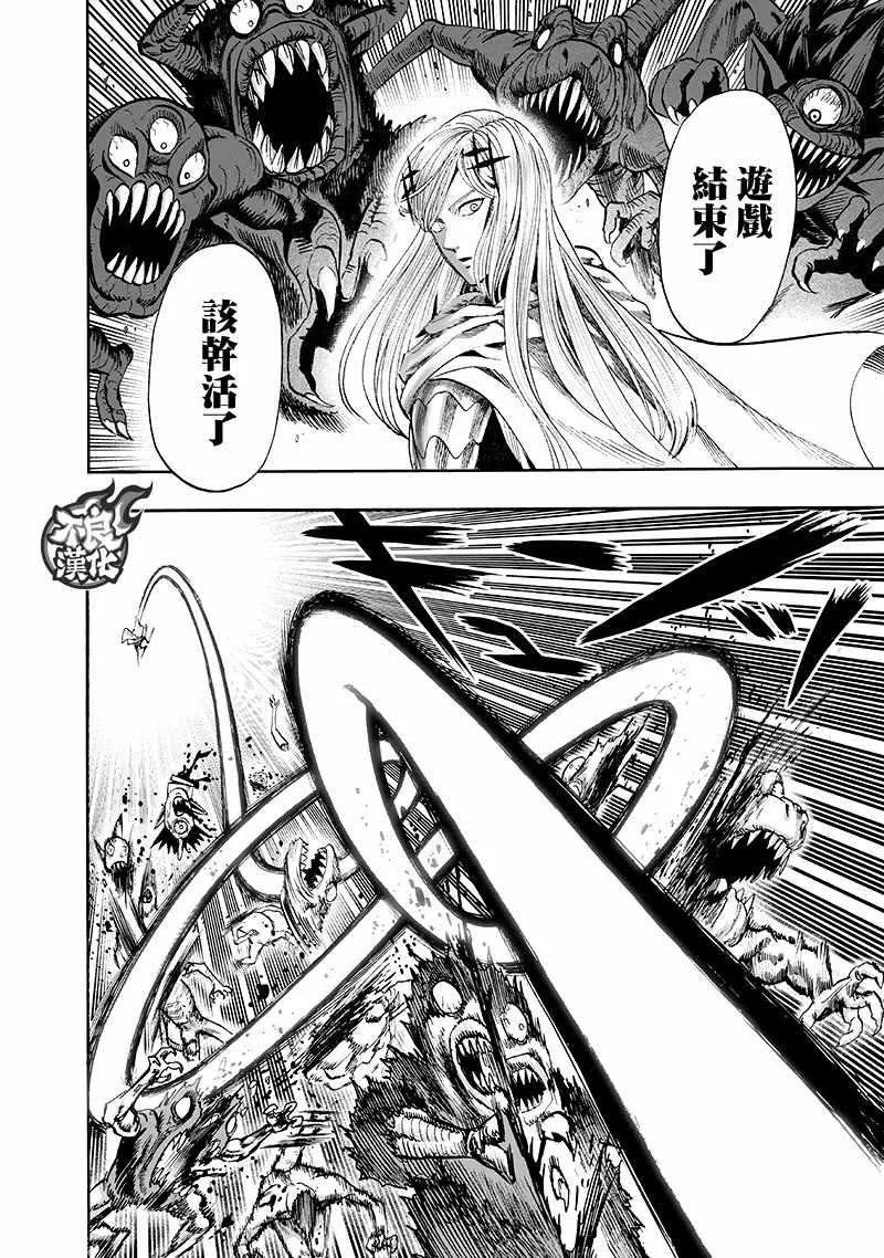 第139话 悔恨流泪 第127页