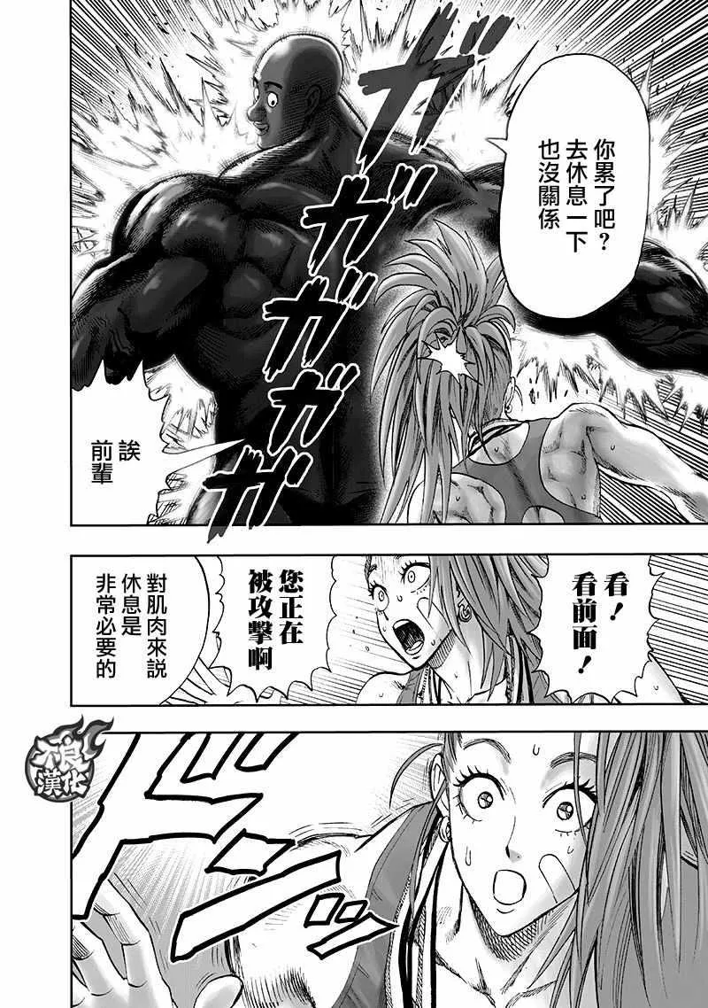 第139话 悔恨流泪 第129页