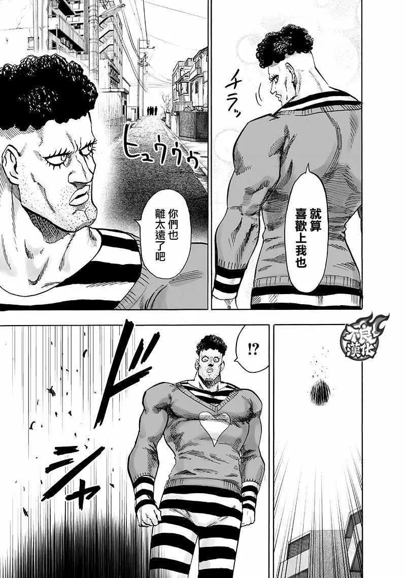 第139话 悔恨流泪 第136页