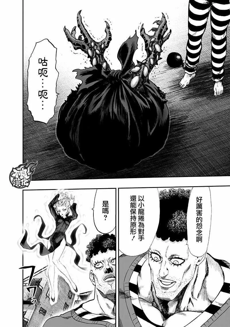第139话 悔恨流泪 第137页