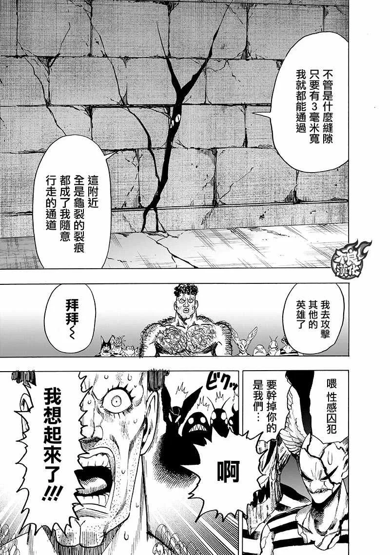 19卷番外 第34页