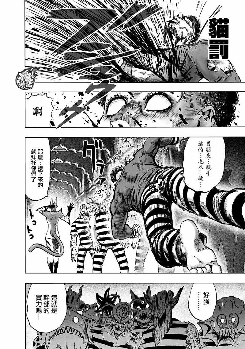 第148话 力量的冲突 第27页