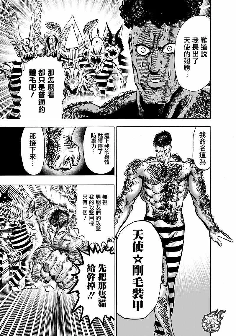 第148话 力量的冲突 第32页