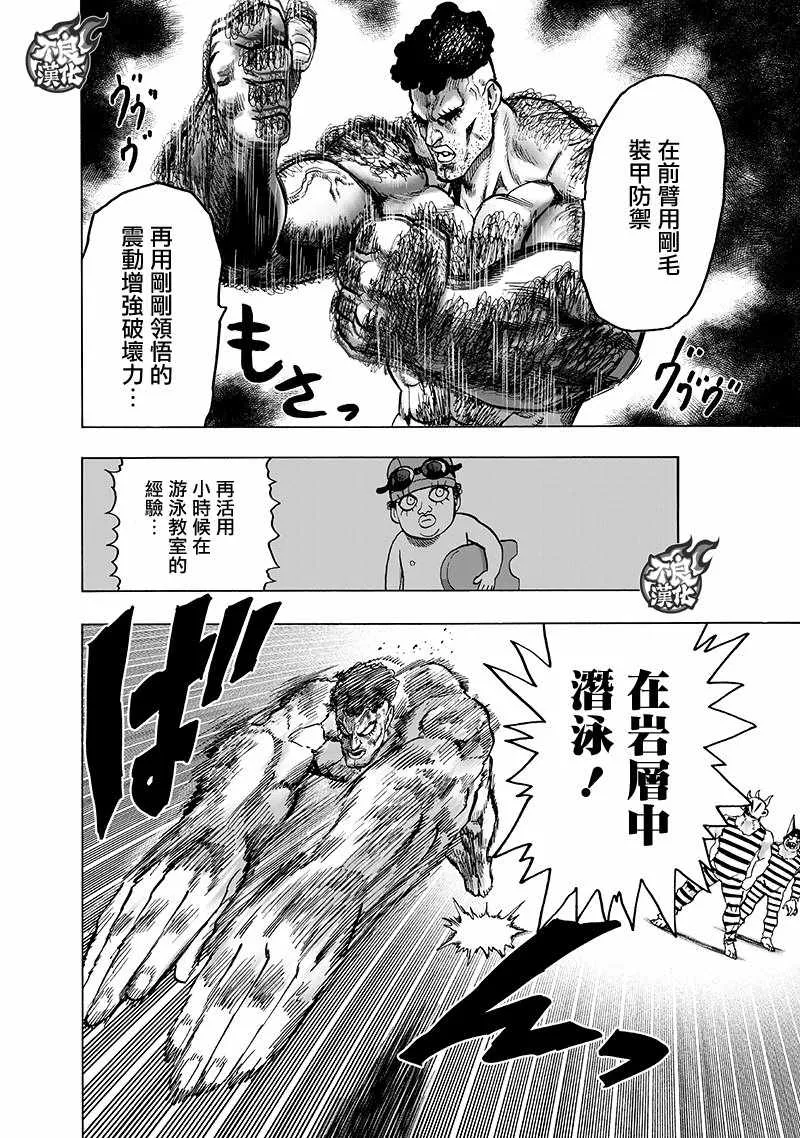 第148话 力量的冲突 第35页