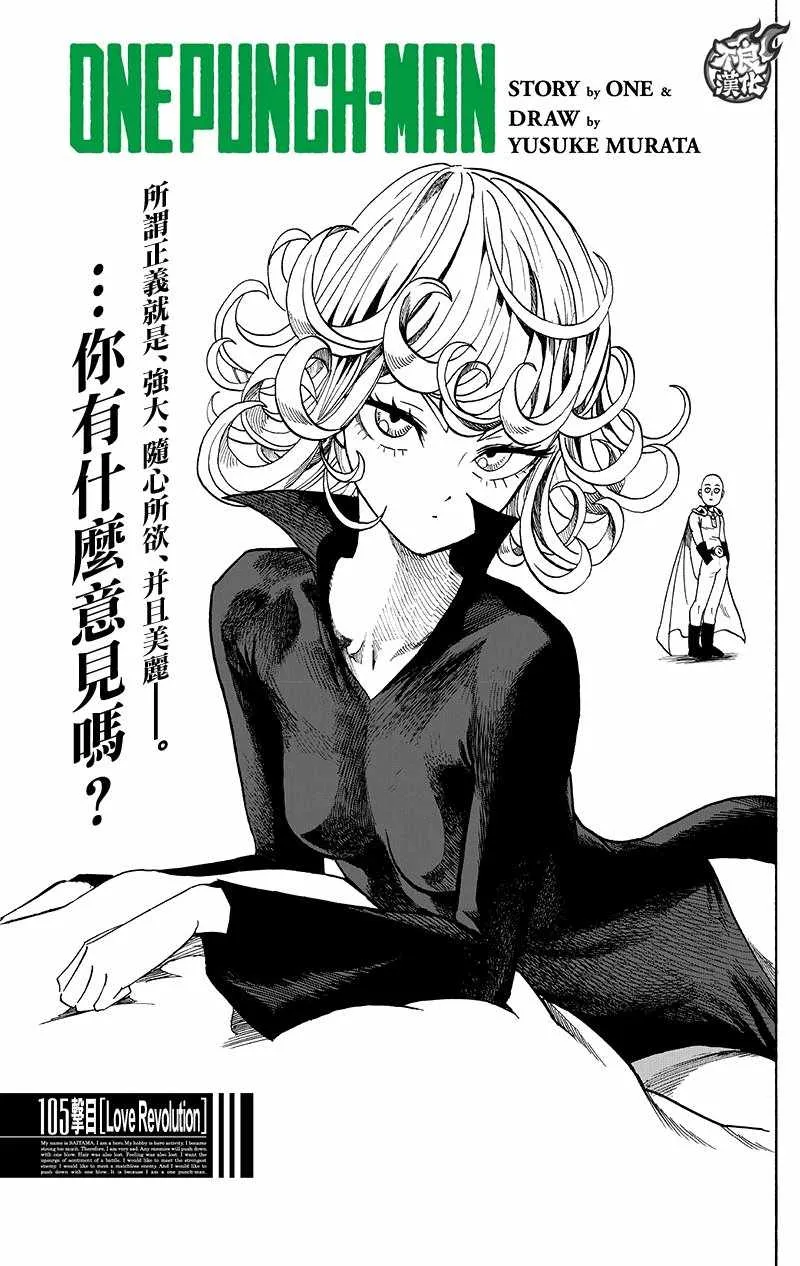 第149话 二人小组 第1页