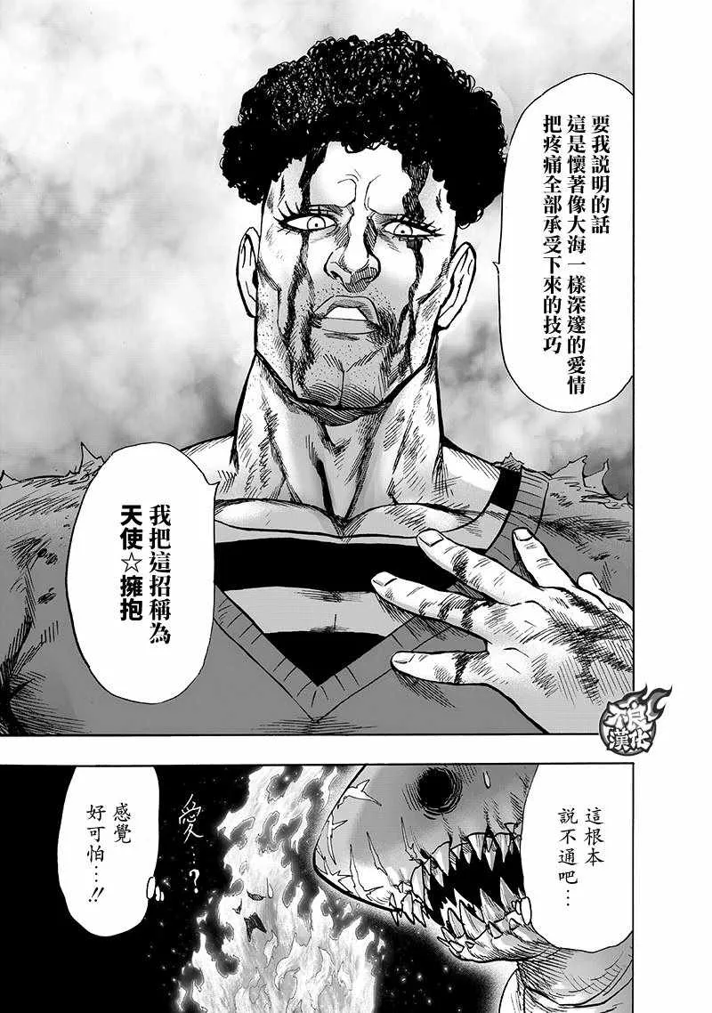 第149话 二人小组 第5页
