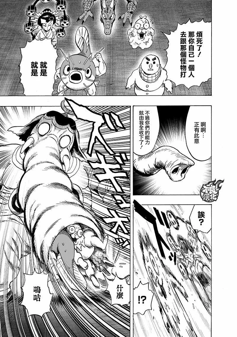 第149话 二人小组 第7页