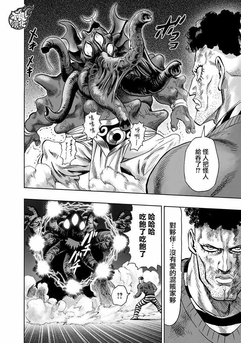 第149话 二人小组 第8页