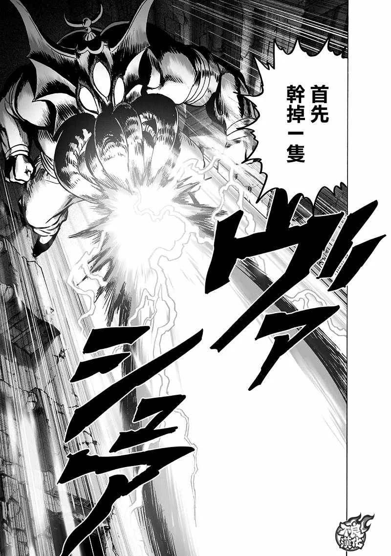 第149话 二人小组 第9页