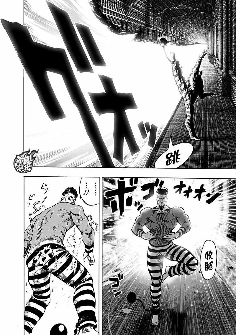 第149话 二人小组 第10页