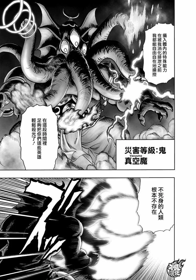 第149话 二人小组 第11页