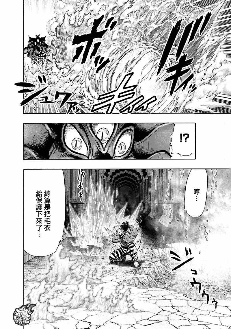 第149话 二人小组 第12页