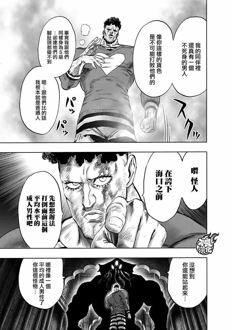 第149话 二人小组 第13页
