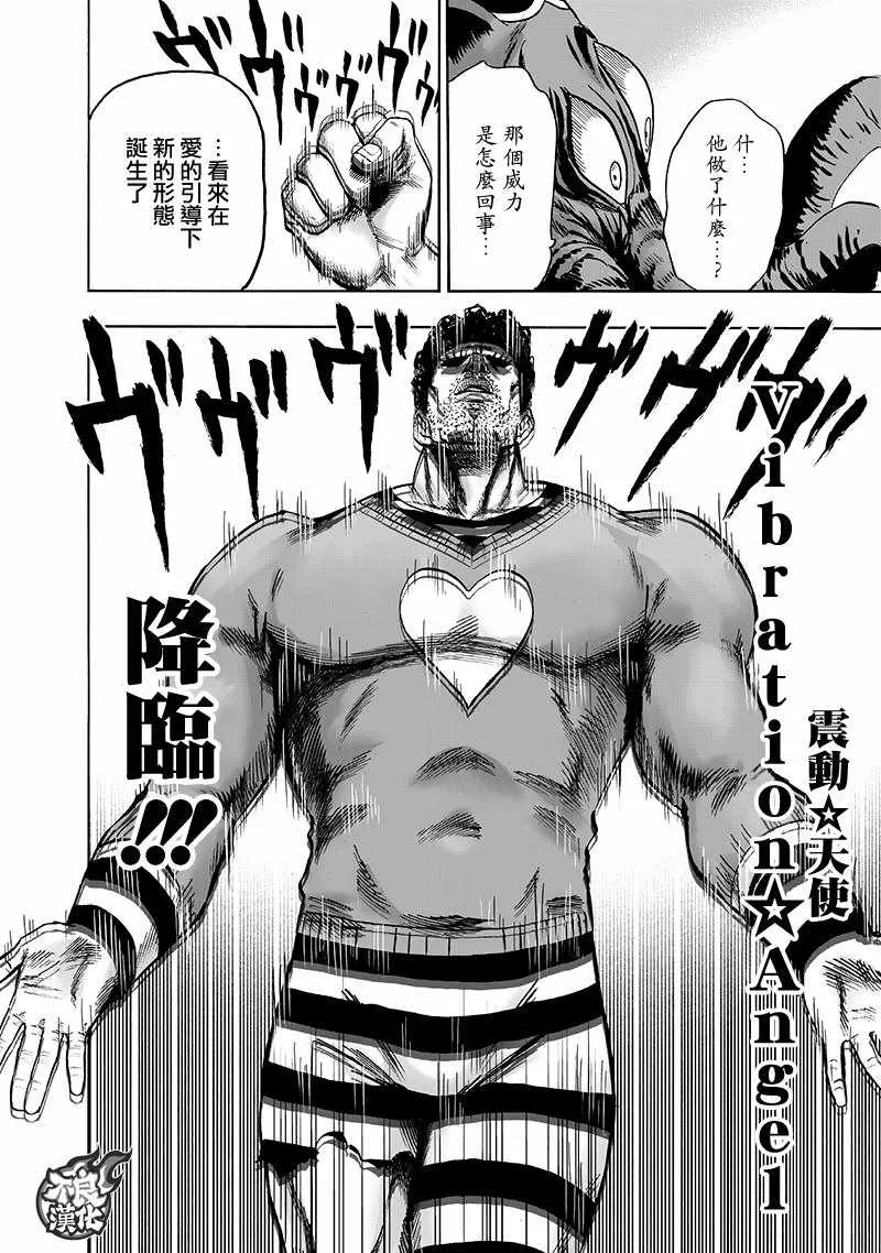 第149话 二人小组 第16页