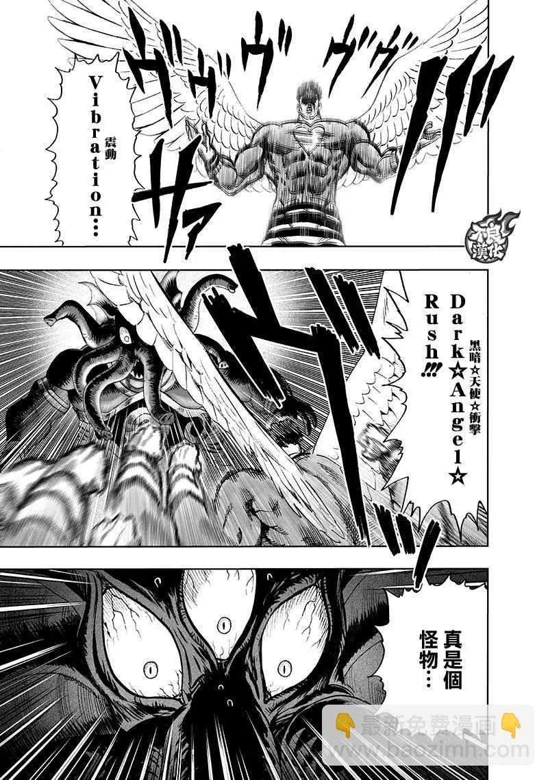 第149话 二人小组 第17页