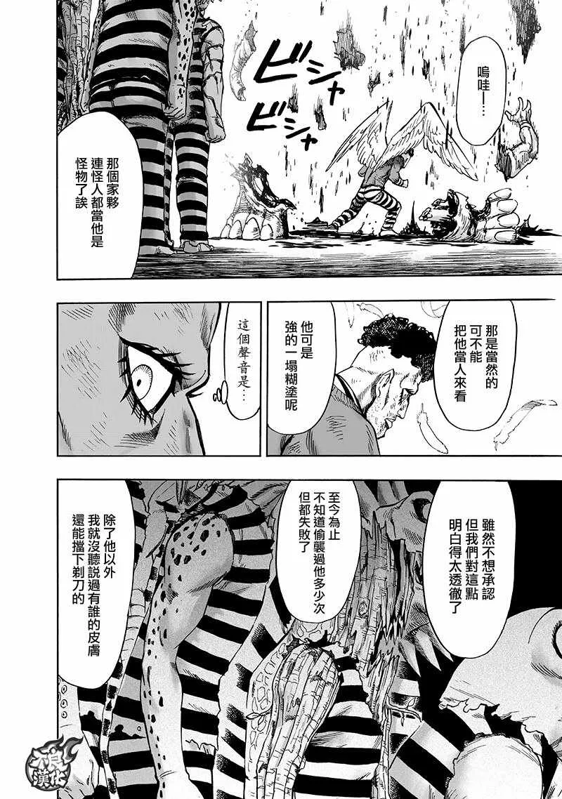 第149话 二人小组 第19页