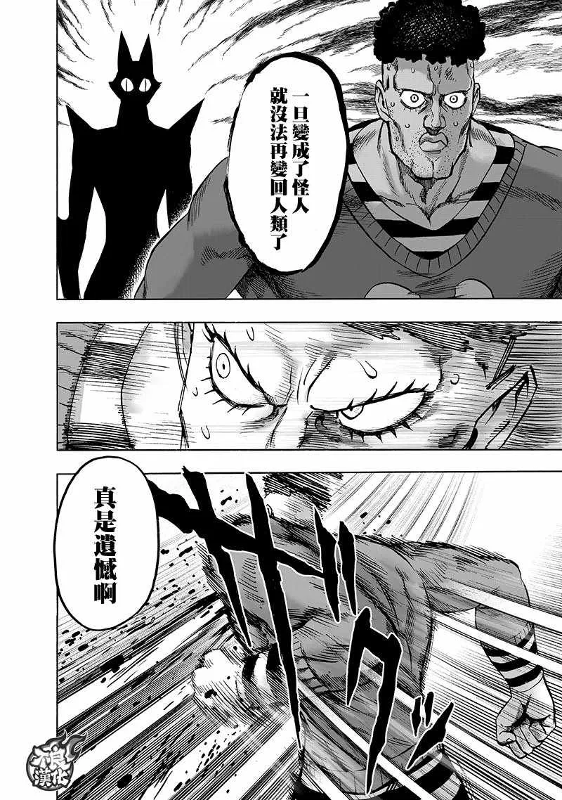 第149话 二人小组 第25页