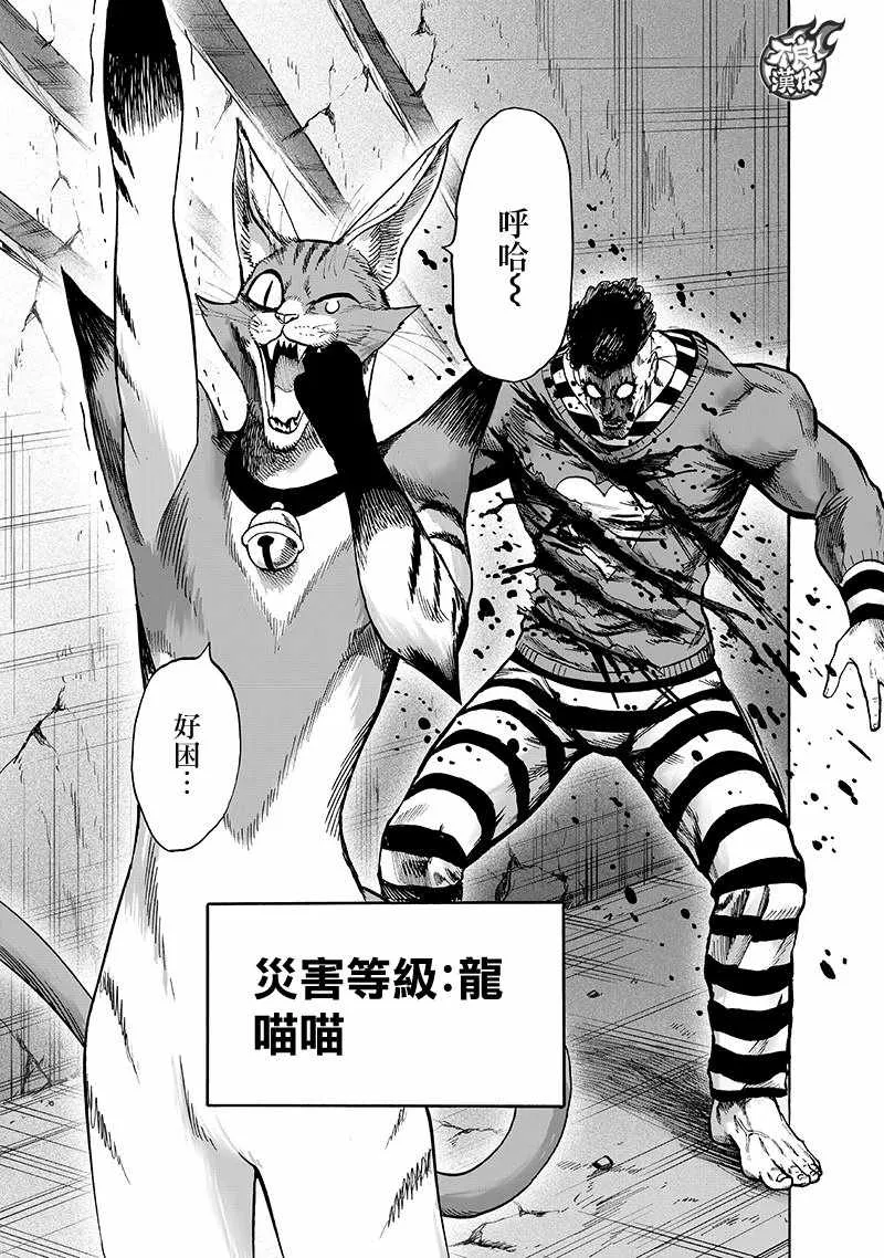 第149话 二人小组 第26页
