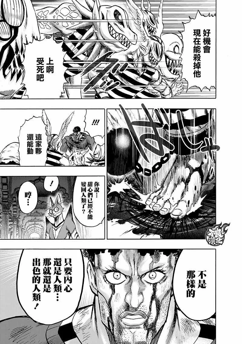 第149话 二人小组 第28页