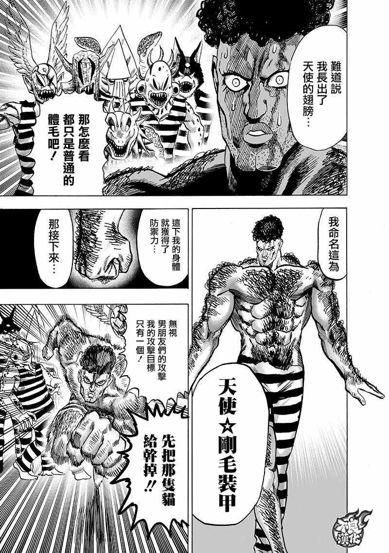 第149话 二人小组 第32页