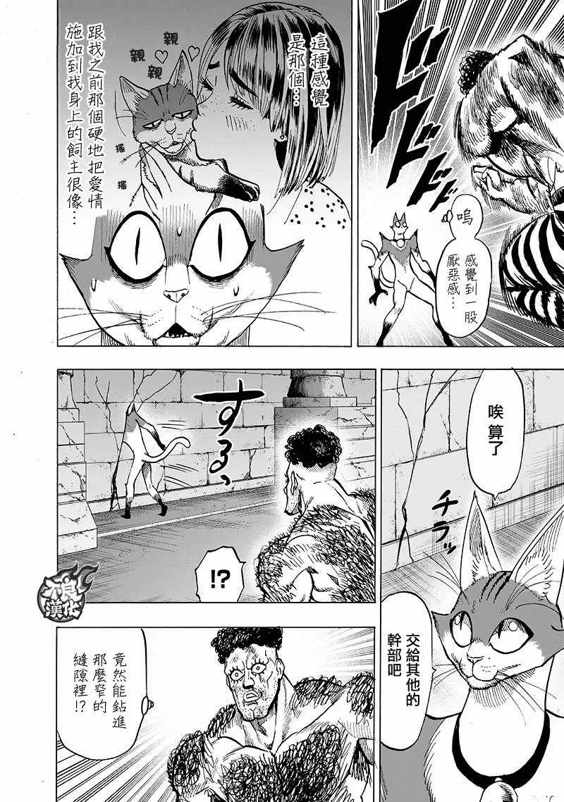 第149话 二人小组 第33页