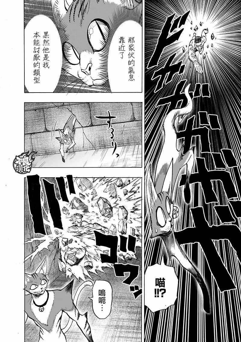 第149话 二人小组 第37页