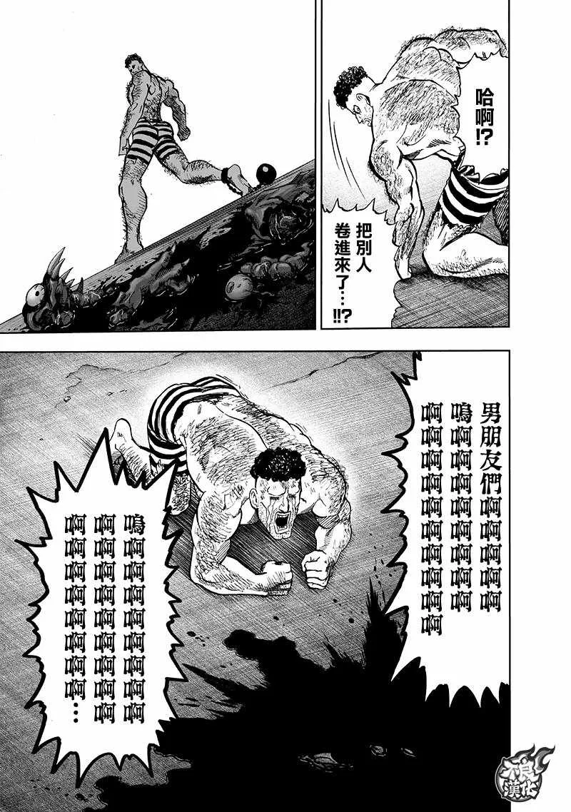 第149话 二人小组 第40页