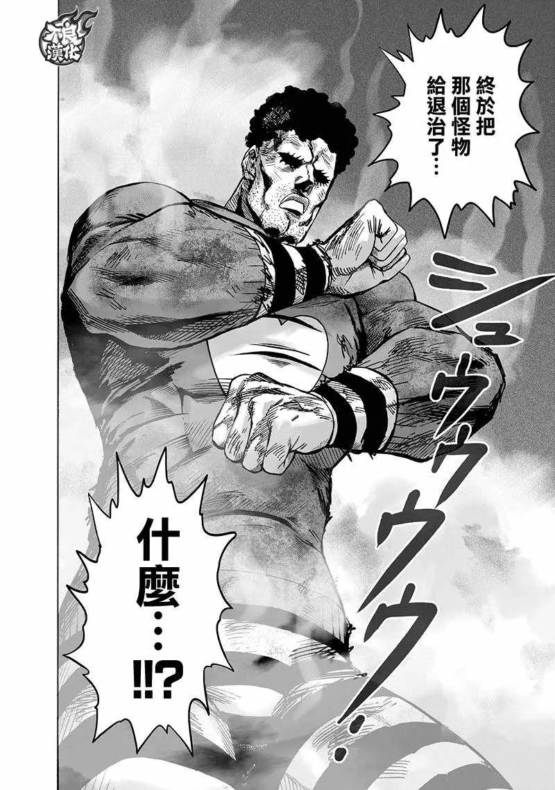 第150话 大蛇vs琦玉 第2页