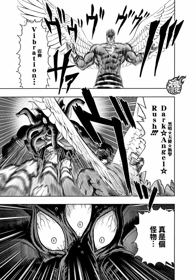 第150话 大蛇vs琦玉 第17页