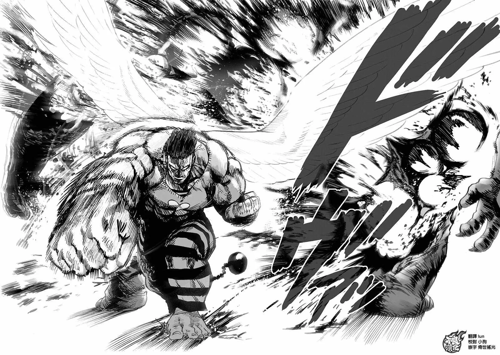 第150话 大蛇vs琦玉 第18页